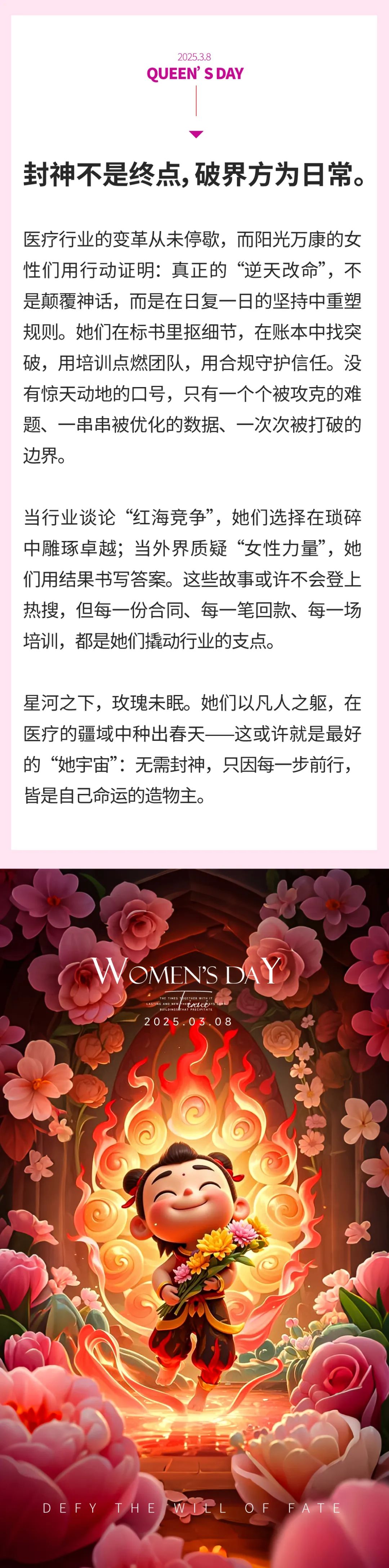 逆天改命·她界｜星河之下，玫瑰未眠11.jpeg